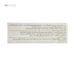 آگنوگل (بهبود علائم قاعدگی) گل دارو 100 قرص